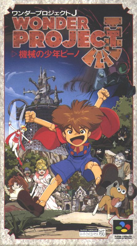 Wonder Project J box art for Super Famicom